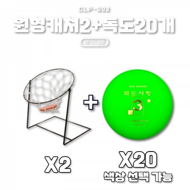 [프리원] CLP-002 원형캐쳐2대+독도원반20개