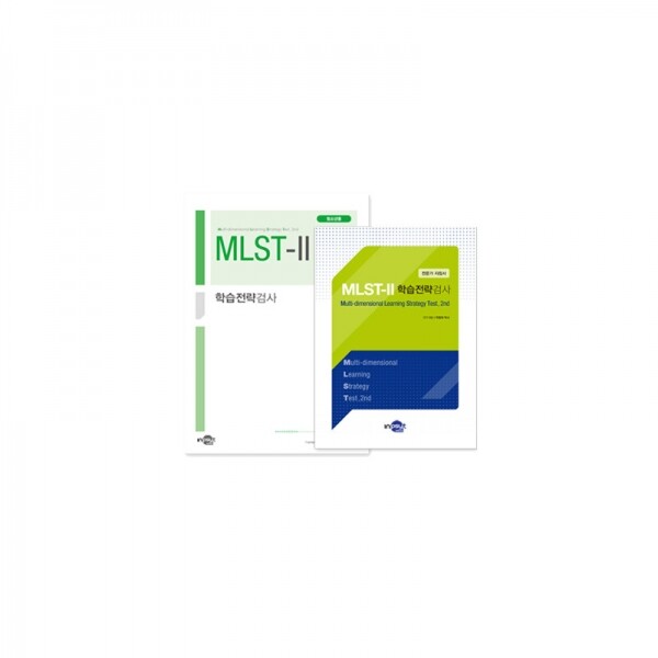 굿플레이,[인싸이트] MLST-II 학습전략검사(청소년용)