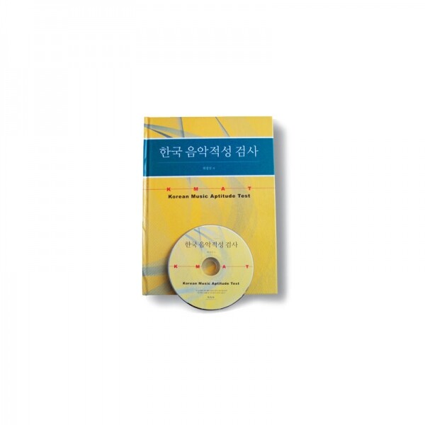 굿플레이,[인싸이트] KMAT 한국 음악적성 검사